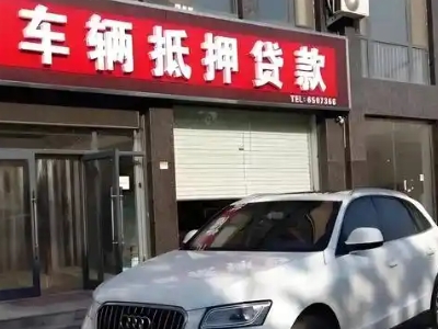 阳朔县不押车贷款办理条件是什么？